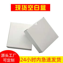 现货空白盒100*33*105mm工厂直销可折叠纸盒亚膜白色盒子防污防水