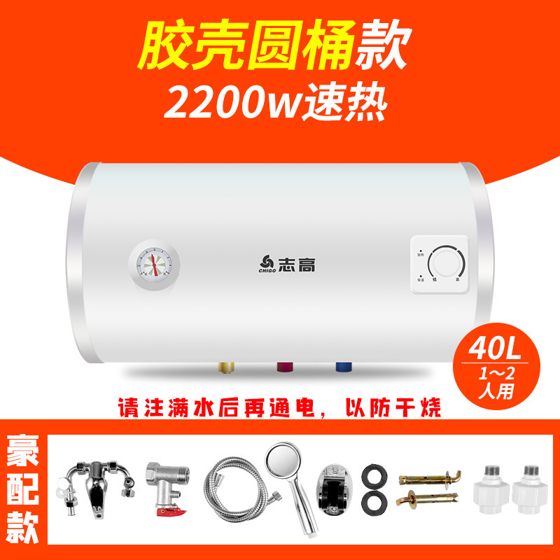志高給湯器 家庭用入浴用 60リットル 50リットル 小型モデル キッチン用フラットタンク 電気温水器 入浴用給湯器|undefined