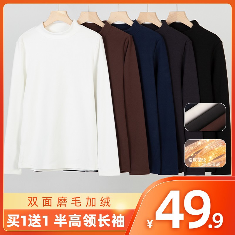 Mnolg Two-Piece Autumn and Winter Half Turtleneck German Velvet Long Sleeves 280g Heavy Warm Double-Sided Brushed Inner Layer Thickeneded