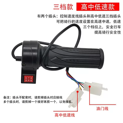 Electric Bicycle Throttle Handle, Other Electric Vehicle Accessories - upgraded-model-high-medium-and-low-speed-handlebars