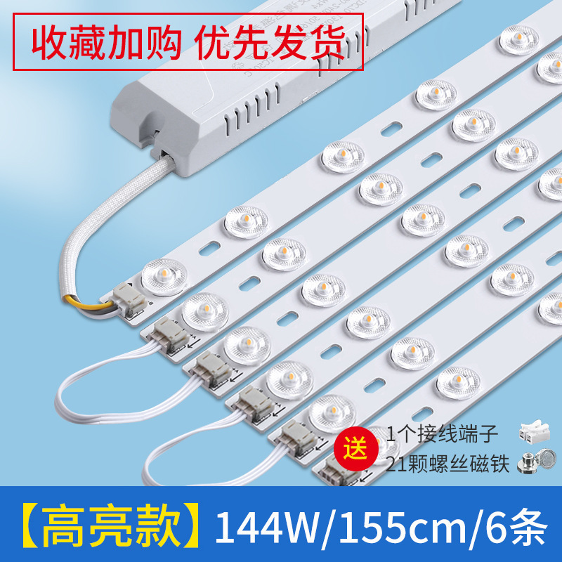 Barra de luz led tira de luz larga de ahorro de energía tira de luz de techo de sala de estar modificación de mecha placa de luz reemplazo de placa de luz de dormitorio tubo de parche