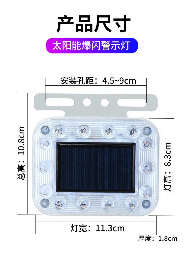 Car rear-end collision prevention solar warning flash light truck led tail light wiring-free display wide motorcycle warning flash