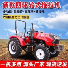 四驱农用拖拉机轮式开沟旋耕施肥播种果园东方红504大棚王耕地机