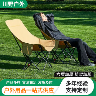 Outdoor Elevated Backrest Chair, Portable Camping Folding Chair, Three-Speed Adjustable Moon Chair, Sitting and Lying Dual-Purpose