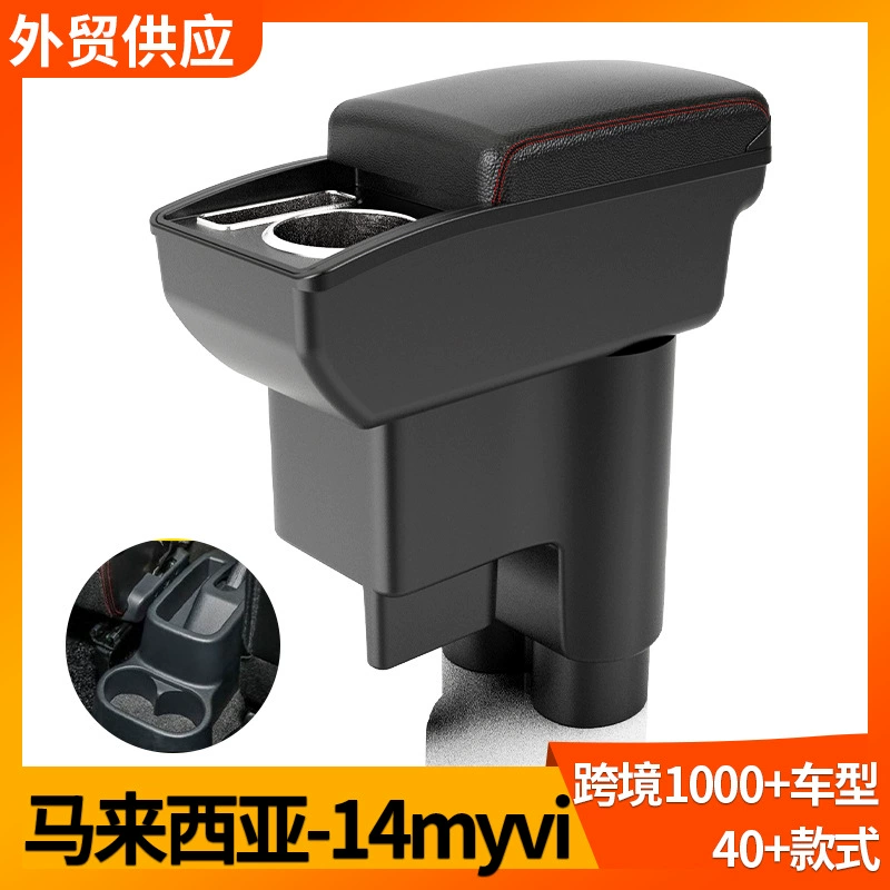 Применимо для Малайзии-14MYVI подлокотник коробки для модификации аксессуаров