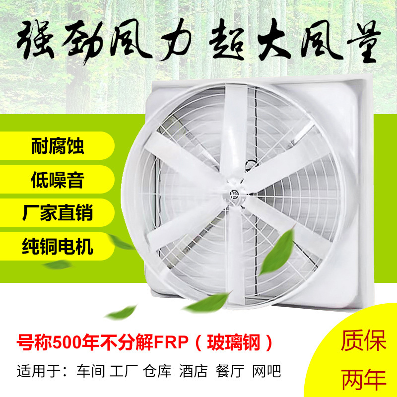 玻璃钢屋顶负压风机 玻璃钢负压风机 养殖工厂厂房通风换气设备