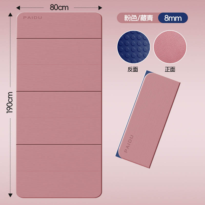 新款瑜伽垫防滑减震静音可睡觉可折叠健身垫家用加宽加厚运动垫子|undefined