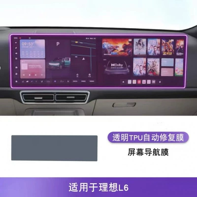 decoration accessories, modification, Car interior film - navigation