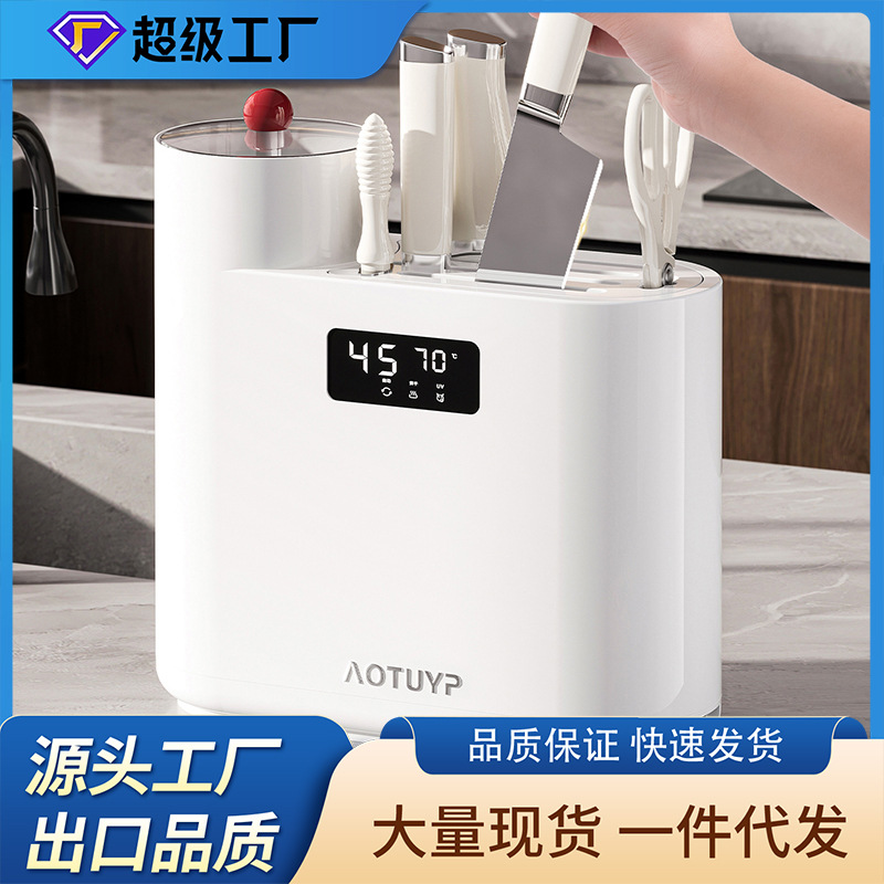 Kitchen Smart Disinfection Knife Holder Drying Integrated Storage Rack Household Chopstick Cage Multi-Functional Sterilization Knife Storage Rack