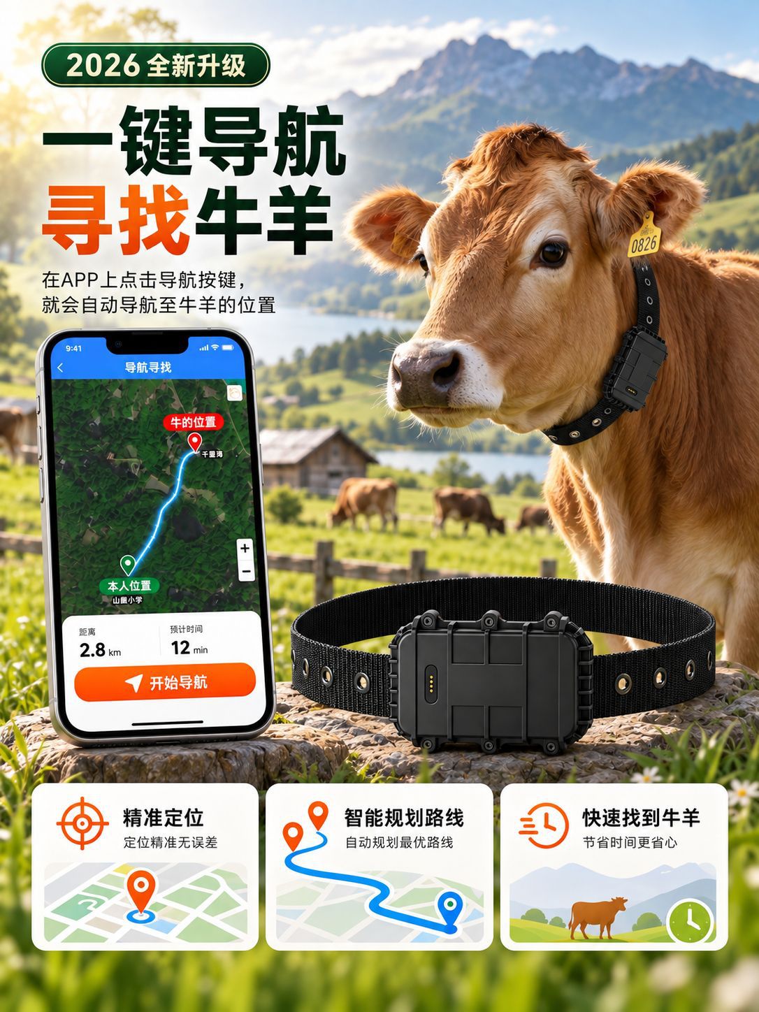 5G cattle and sheep tracker, BeiDou satellite GPS, solar-powered, high-precision positioning, waterproof, for remote monitoring and tracking of livestock