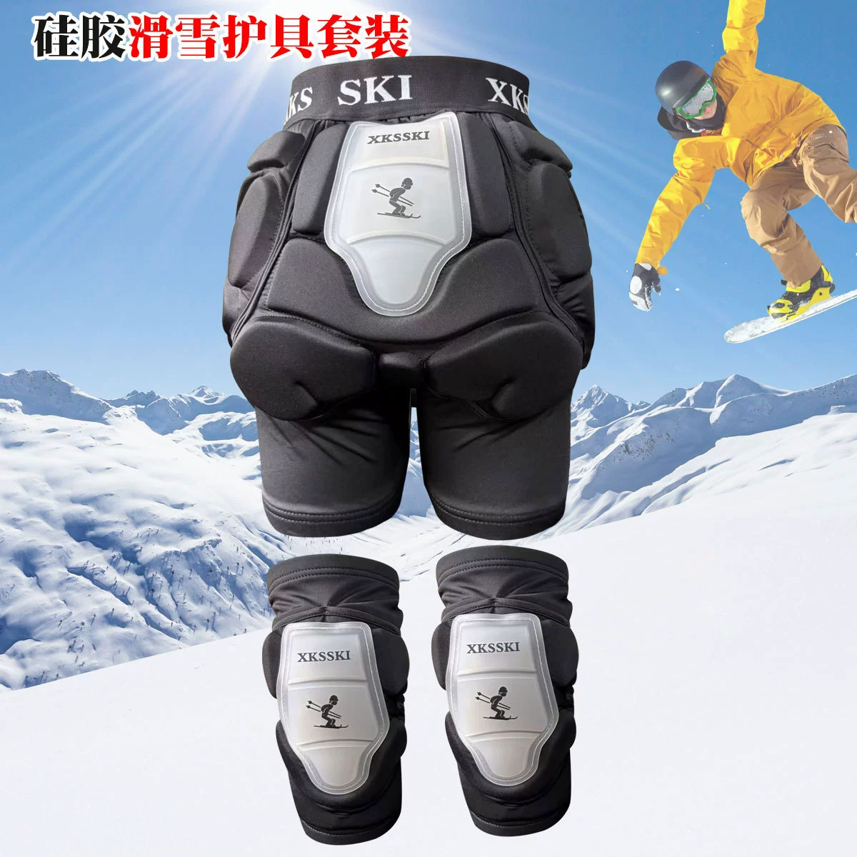 Силиконовые лыжные штаны и наколенники для мужчин и женщин, одинарные и двойные лыжные штаны, защитные накладки на ягодицы, защитное снаряжение для катания на лыжах.