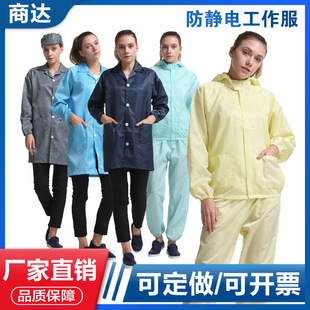 Anti-static jumpsuit coat dust-proof clothes split suit paint-spraying clothes hooded split suit static protective cleaning clothes