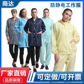 防静电连体服大褂防尘衣分体服喷漆服连帽分体服静电防护净化服