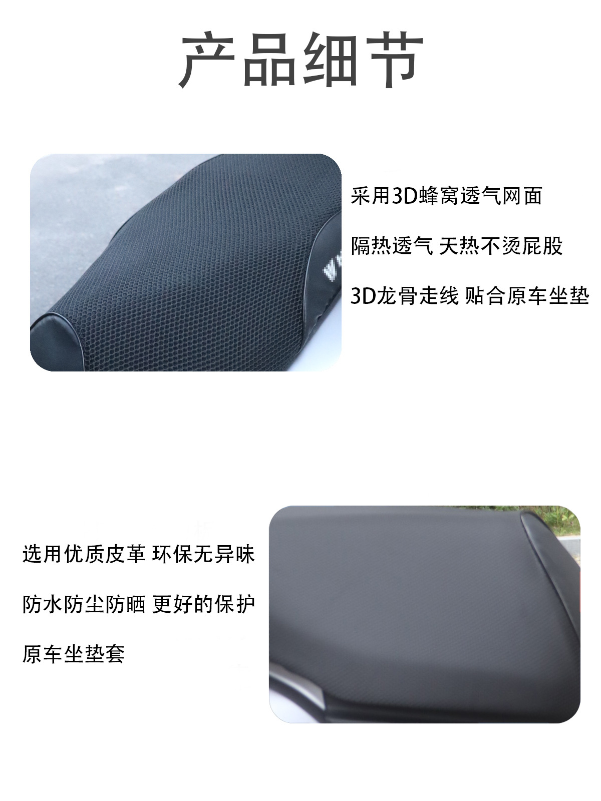 Suitable for Haojue AFR125 seat cover, HJ125T-27 seat cushion cover, waterproof and sun-proof mesh cover, motorcycle modification accessories