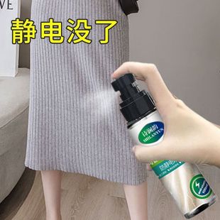 Anti-static spray clothing hair anti-static clothes wrinkle anti-static elimination liquid laundry softener free shipping