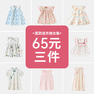 ��65Ԫ3���������B��ȹ�ļ�����Ů����ȹ��ͯ�B��ȹ�����·�