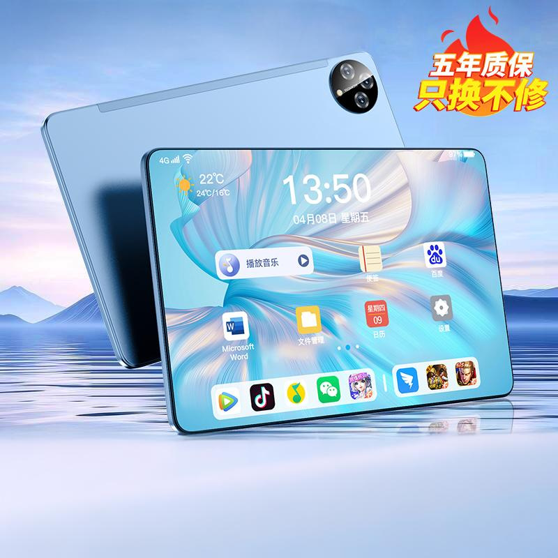 Snapdragon 8gen2 pantalla completa alta definición protección ocular 5G todo netcom tablet de juegos de oficina estudiantes en línea máquina de aprendizaje Android