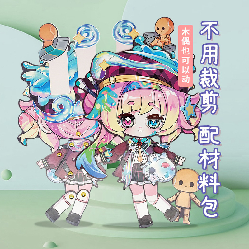 Egg Party Lu Li Xunfeng [Free Assembly Tools] No-Cut Double-Sided Color Printing Movable Paper Figure Material Pack