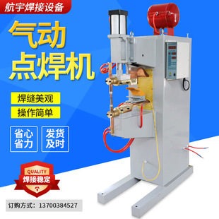 Spot Welding Machine Pneumatic Pedal Thyristor Type Bump Butt Welding Machine Stainless Steel Metal Wire Galvanized Sheet Cold Sheet Welding Machine