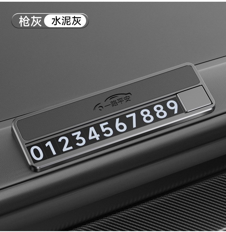Suitable for Firefly car series, a high-quality alloy temporary parking sign that can be hidden, a creative decorative accessory