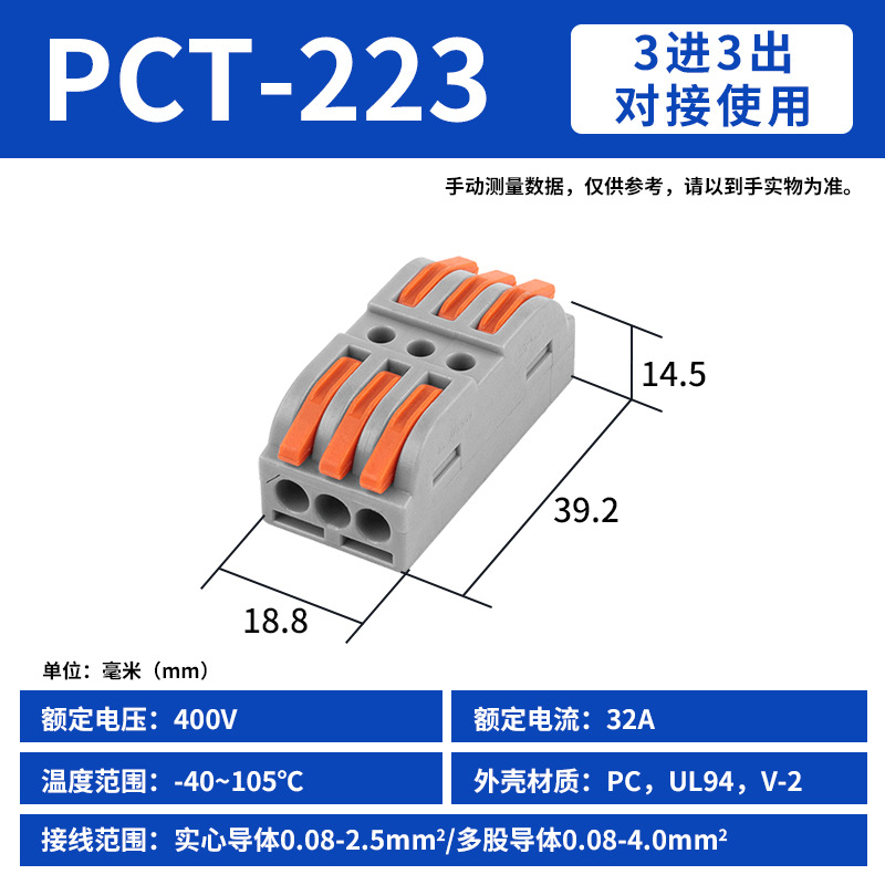 Pct-223 (10 pieces) 3 in 3 out