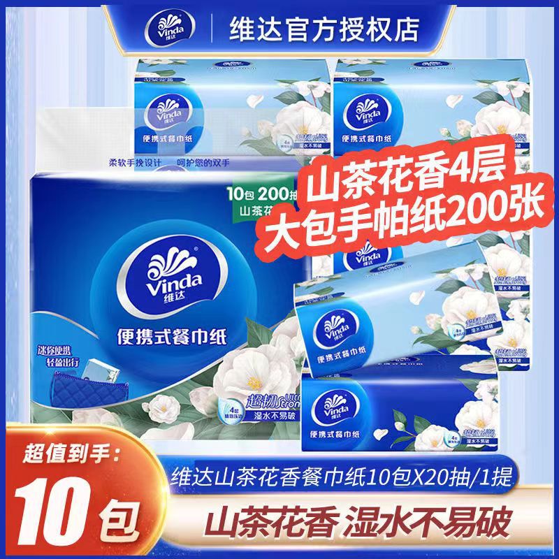 Vinda Tissue Paper with Camellia Fragrance, Four-Layered, Portable Travel Pack, Small Pack Facial Tissue