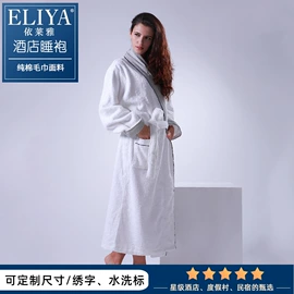 酒店床品套件;酒店毛巾;酒店浴袍