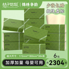 みかんの娘Lサイズのバッグは384枚の家庭用ナプキンの本紙を入れて4層にトイレットペーパーFXを厚くする