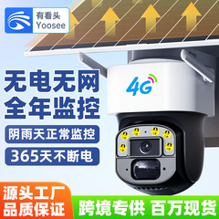太陽エネルギー監視カメラ家庭用4gカメラ屋外室モニター360は、夜間に高精細な無流量を見ることができる