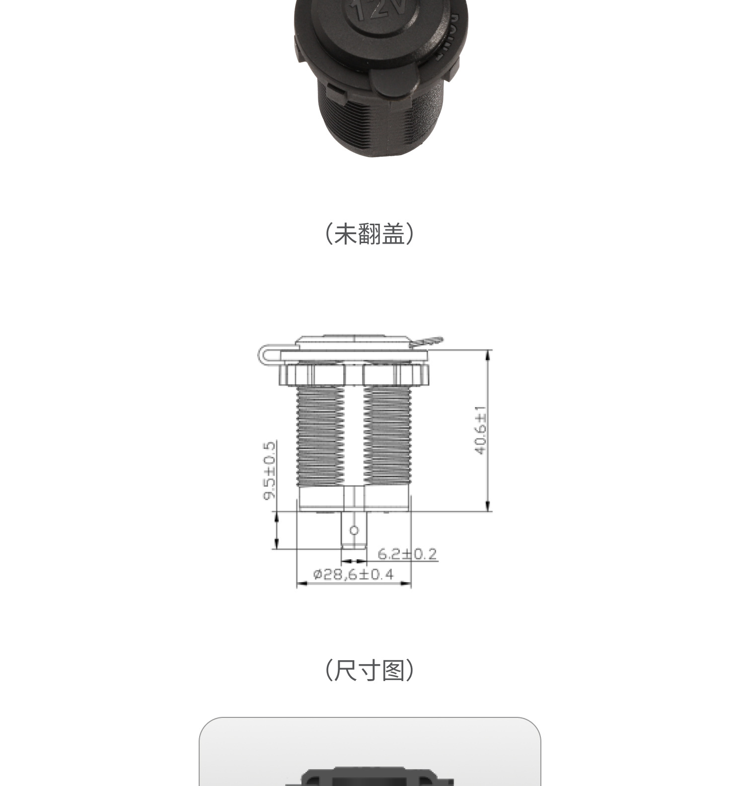 Car and Motorcycle Modified Cigarette Lighter Socket, High Temperature Resistant, High Power, Pure Copper, with Cover, Cigarette Lighter Female Socket