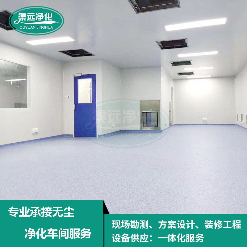 Supply cosmetics dust-free clean workshop purification engineering dust-free workshop purification engineering factory Professional Design