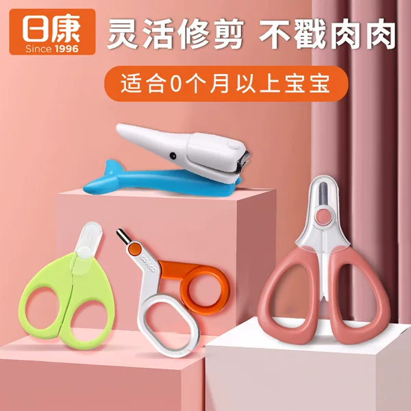 Rikang infant nail clippers newborn nail clippers anti-pinch children's safety scissors baby nail clippers