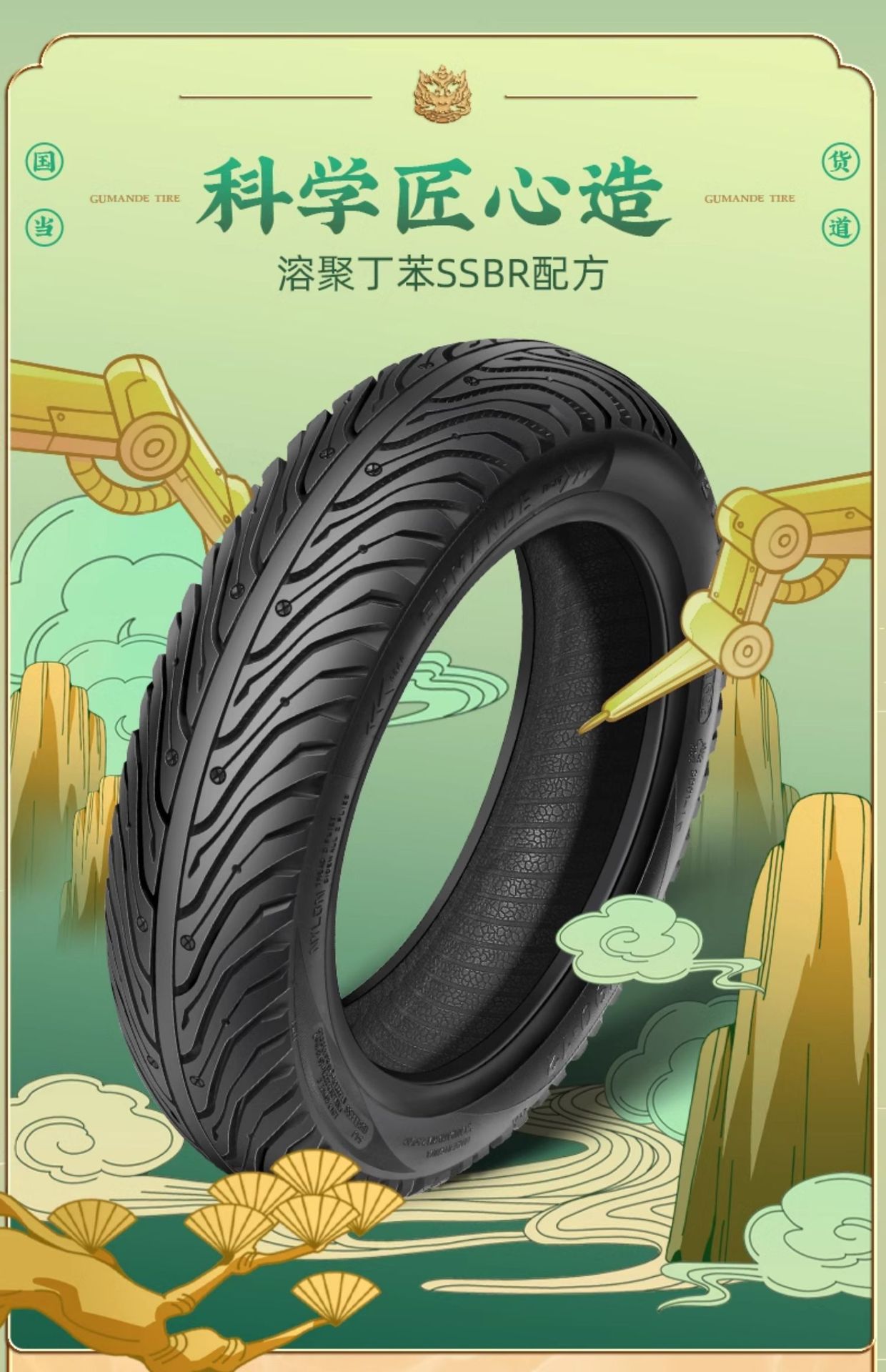 Suitable for Gumande Semi-Hot-Melt Electric Vehicle Motorcycle Tires Others 0inch Others 2inch Vacuum Anti-Skid Mountain Road