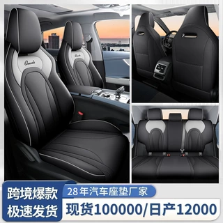 DJGY适用于奇瑞欧萌达专车专用汽车坐垫套座套座垫运动皮革四季垫