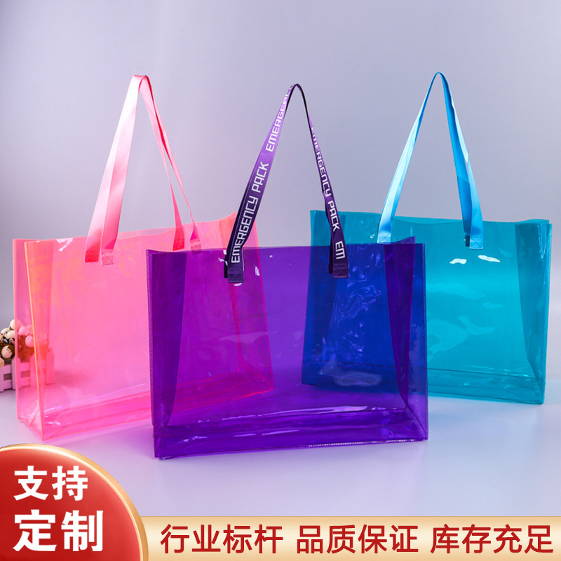 厂家定 制pvc手提袋塑料化妆品包装袋单肩手提袋LOGO镭射手提袋