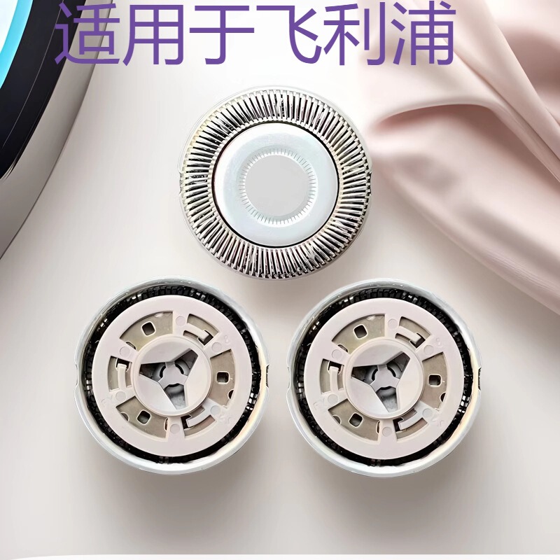 Suitable for Philips Shaver Accessories Blade S7732 S5536 Electric Shaver Blade Sh71 Blade