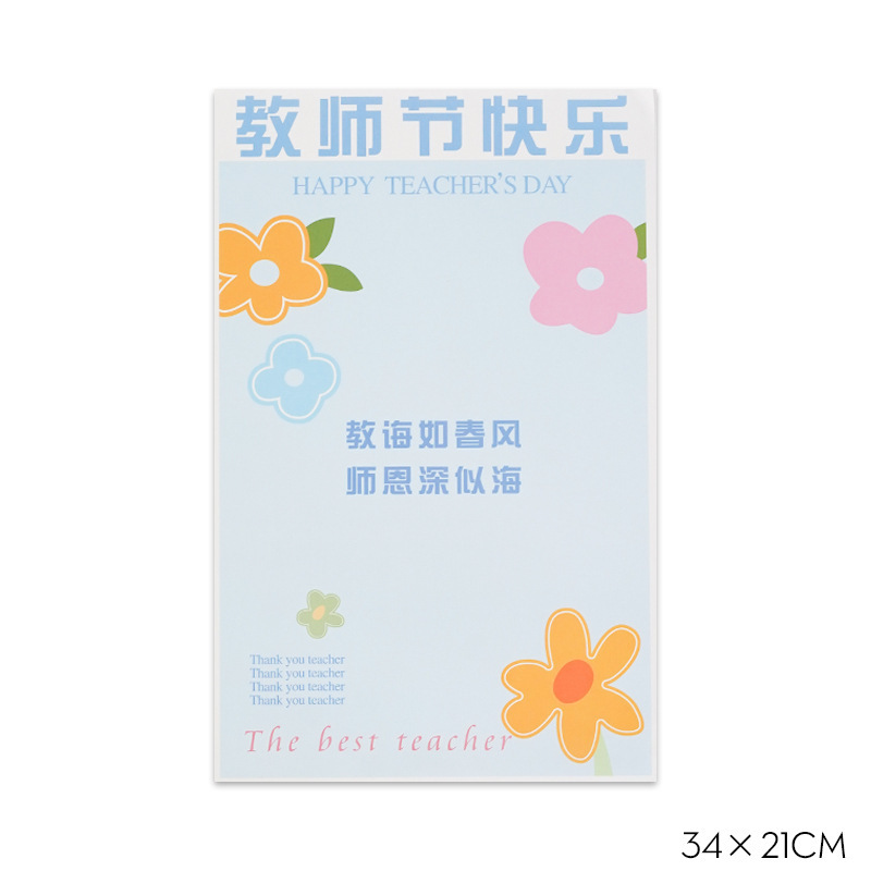 ハッピー教師の日ミニフラワー包装紙感謝祭教師ギフト花束包装紙フラワーショップ花材|undefined