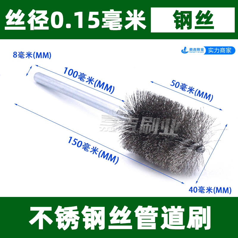 개방형 강철 와이어의 총 길이는 150mm, 총 길이는 150, 직경은 40, 파이프 브러시