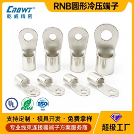 连接器;接线端子;接插件