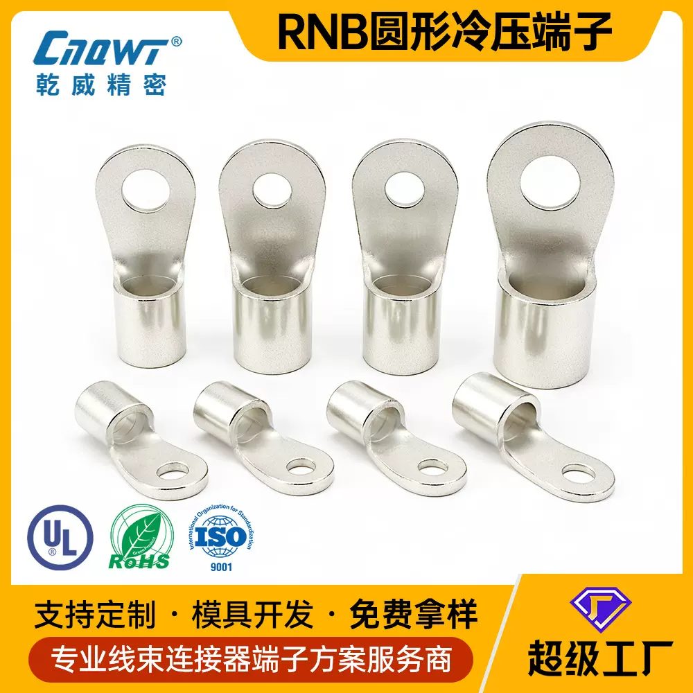 紫铜镀锡RNB接线端子冷压式环形端子不易断裂导电性能强接线端子