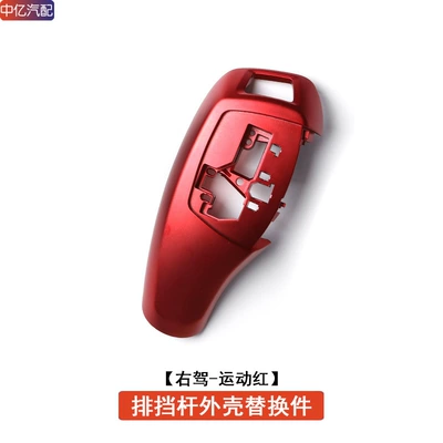 Sürətlər qutusu və əl tormozu başlıqları Series 5 Series 7 Series - right-hand-drive-regular-version-sports-red-gear-handle-cover