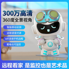スマート AI ロボット ワイヤレス Wi-Fi 監視カメラ 360 度パノラマ ホーム ノーデッド コーナー スーパー クリア モニター