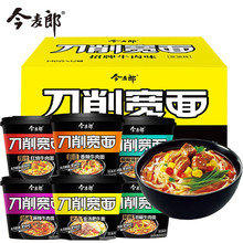 今麦郎刀削宽面桶装红烧牛肉面麻辣香辣非油炸方便面冲泡速食泡面