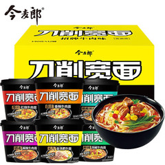 今麦郎の刀は広い麺の桶を削って赤焼の牛肉の麺を詰めます。