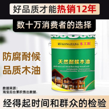 水性木蜡油免打磨透明油漆胡桃木纹漆改色翻新木地板防水木器漆JH
