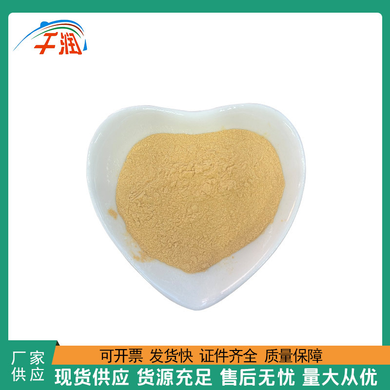 现货批发 人参肽 食品级 人参低聚肽 500D 小分子活性肽 95%含量