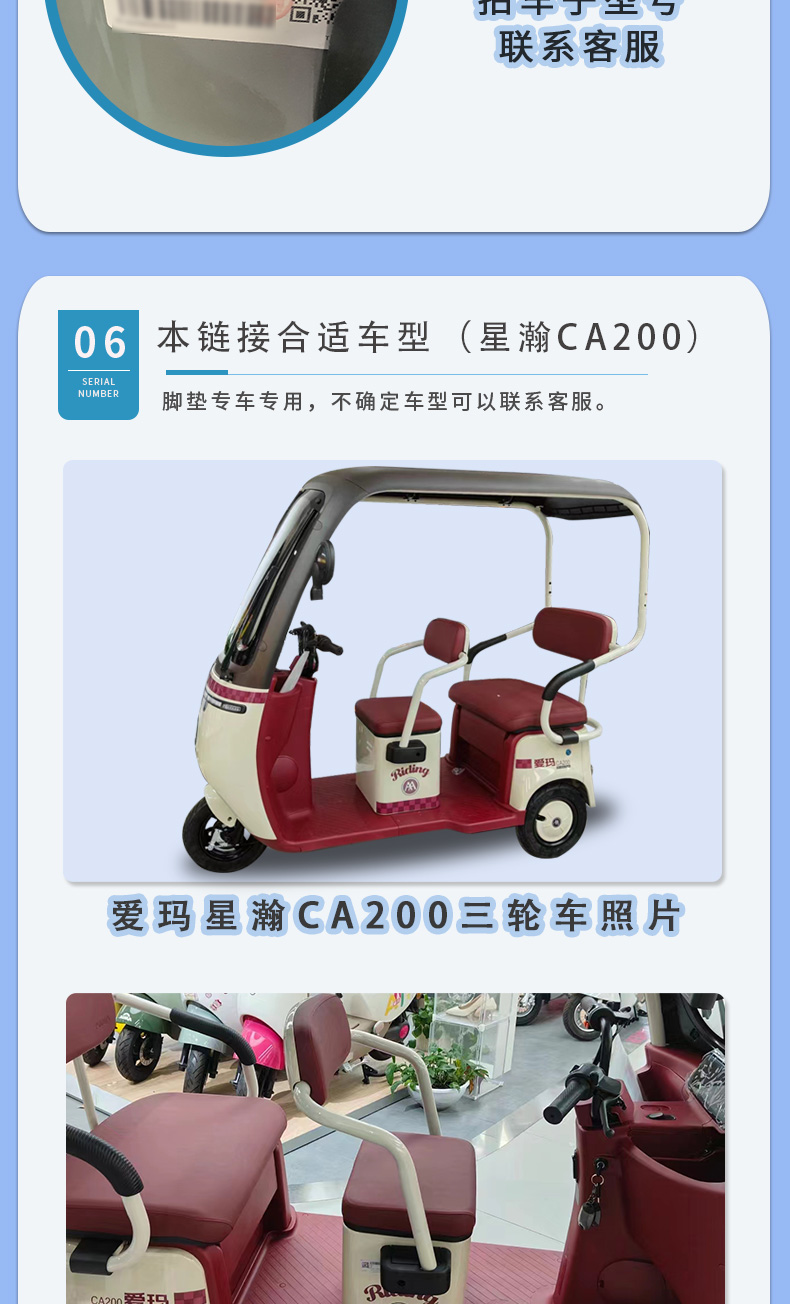Applicable to Emma Tricycle Xinghan CA200TT-Standard Edition Electric Vehicle Foot Pad AM1000DZK-8K Foot Leather
