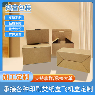 通用加硬扣底插口盒特硬牛皮瓦楞包装盒电商快递打包盒折叠纸盒-阿里巴巴