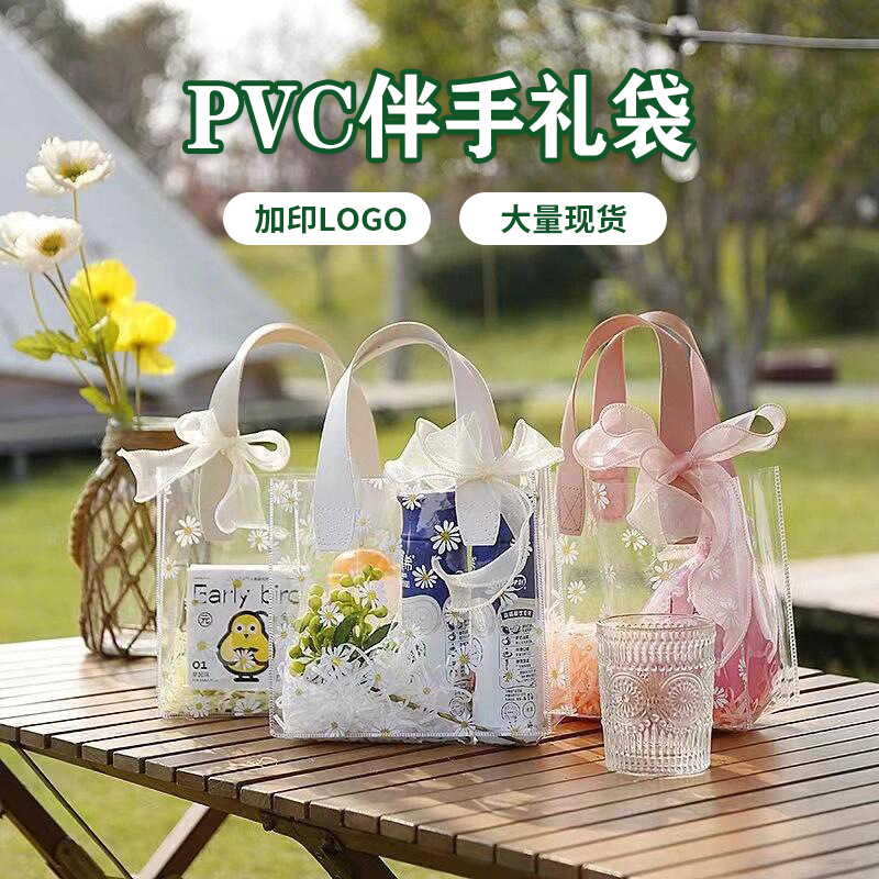 透明pvc手提袋小雏菊伴手礼袋方形礼品袋包装袋PU塑料手提袋现货