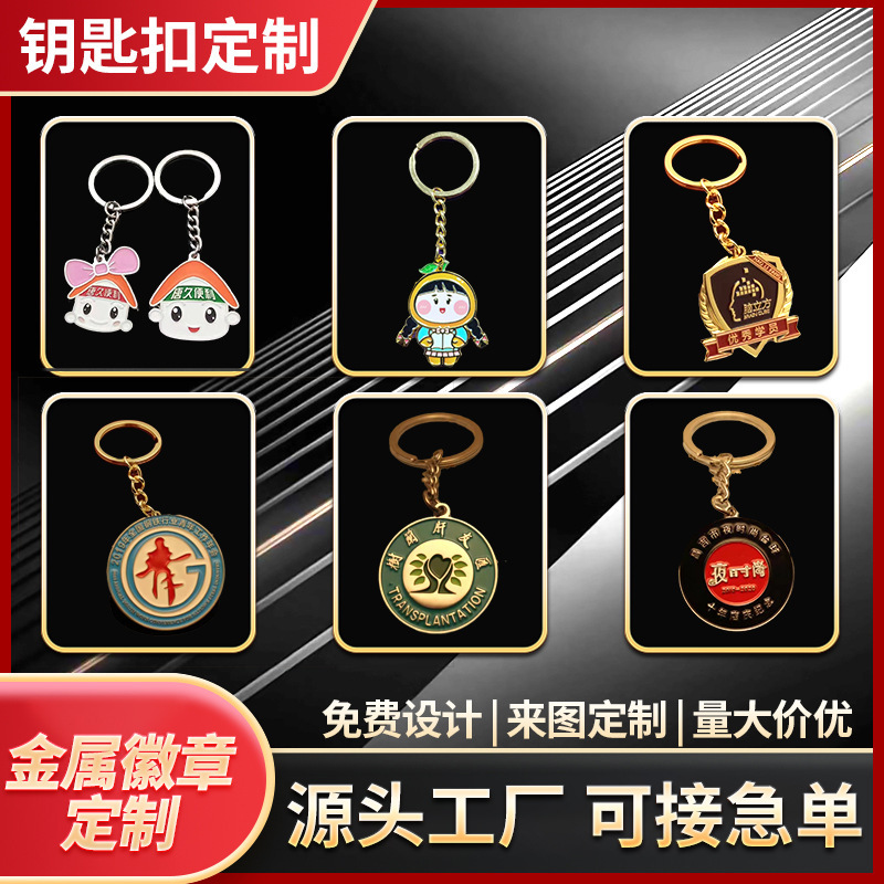 Wenchuang Vintage Paint Keychain Promotional Advertising Creative Gift Railway Souvenir Custom Metal Pendant